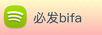 必发bifa Logo